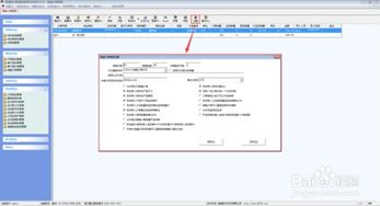 進(jìn)銷存軟件銷售業(yè)務(wù)模塊操作實(shí)例