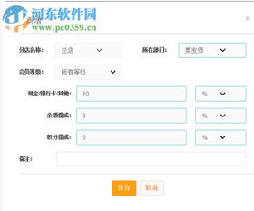 久久客會員營銷管理系統 1.0.0 官方版 助力企業高效管理會員與營銷