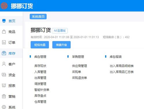 批發(fā)商訂單管理系統(tǒng) 價(jià)格、收費(fèi)模式與軟件銷售指南